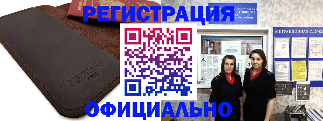 прописка иностранных граждан в Магаданской области