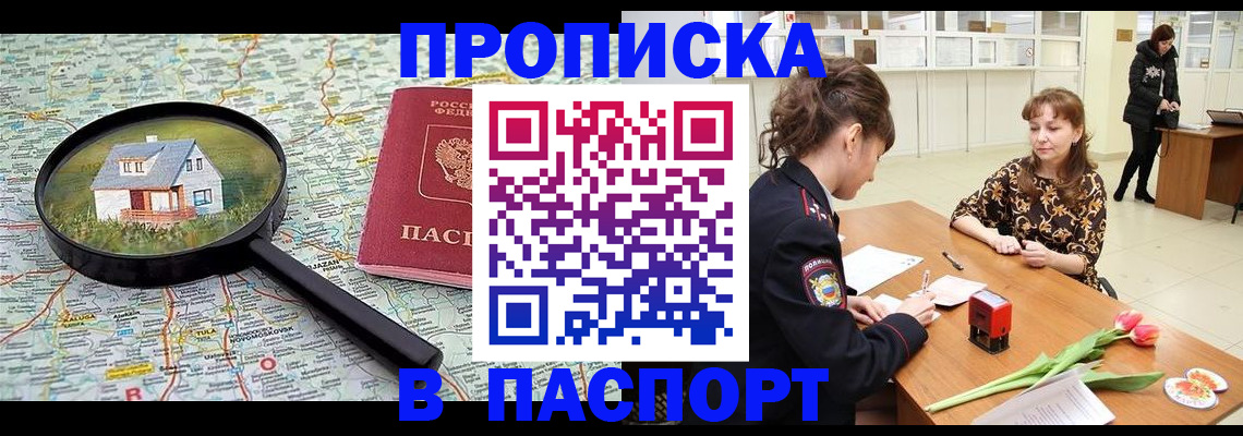 временная регистрация гарантия в Магаданской области
