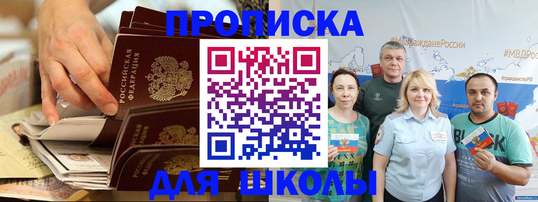 временная регистрация в Магаданской области