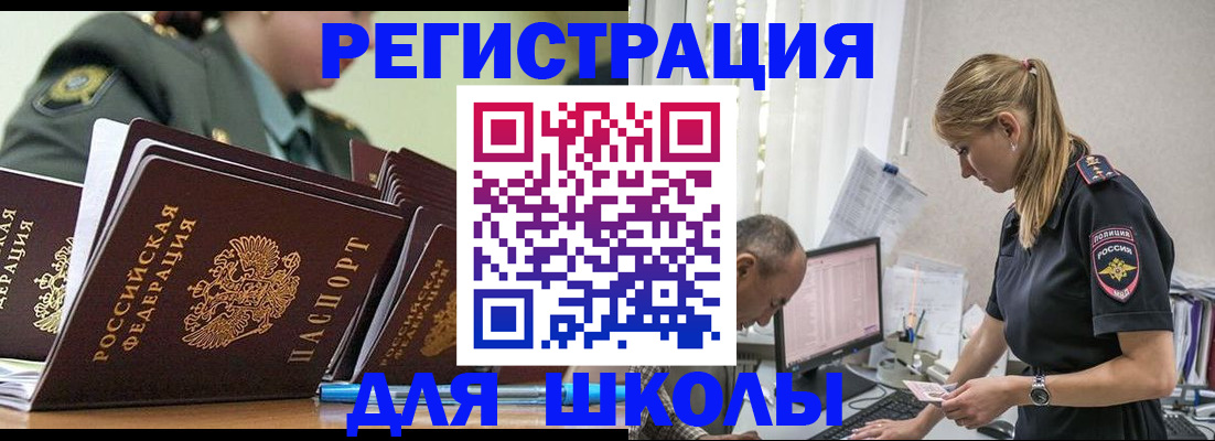 временная регистрация для всех в Магаданской области