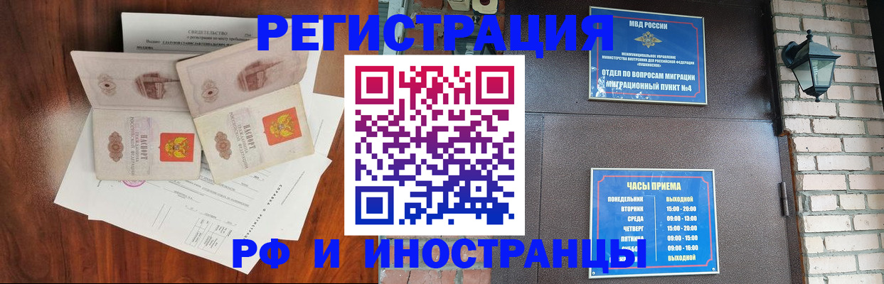 прописка в квартире в Магаданской области